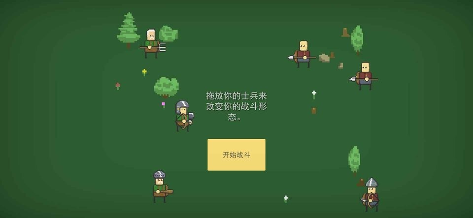 小型战争模拟器中文版下载