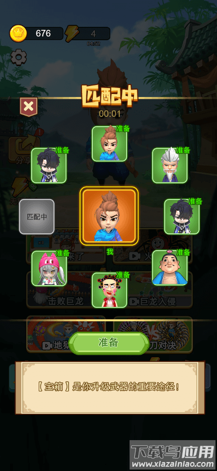 乱斗大比拼小游戏最新版截图1