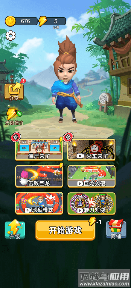 乱斗大比拼小游戏最新版截图4