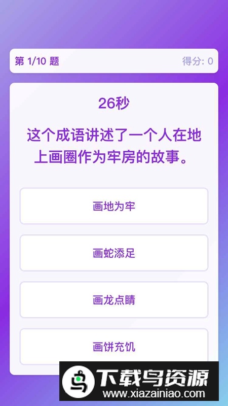 疯狂猜成语手游官方正版最新版截图1