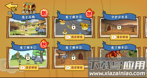 爆笑老铁手游下载最新版截图4