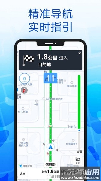 智行导航最新版