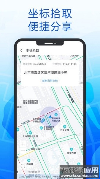 智行导航软件最新版截图1
