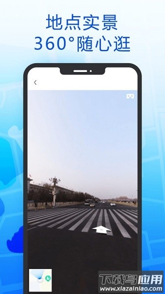 智行导航软件最新版截图3