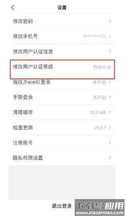 津心办app官方下载
