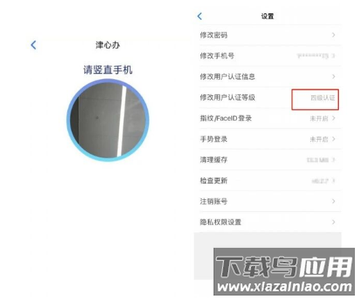 津心办app官方下载