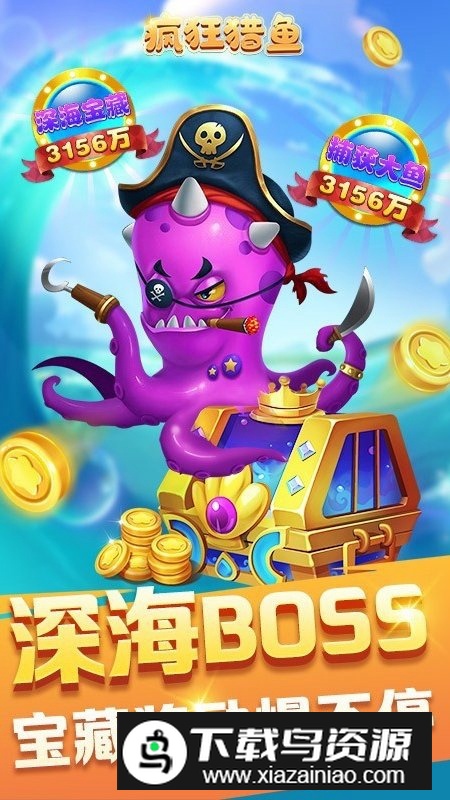 疯狂猎鱼官方版安装包(疯狂猎鱼上分版)最新版截图3