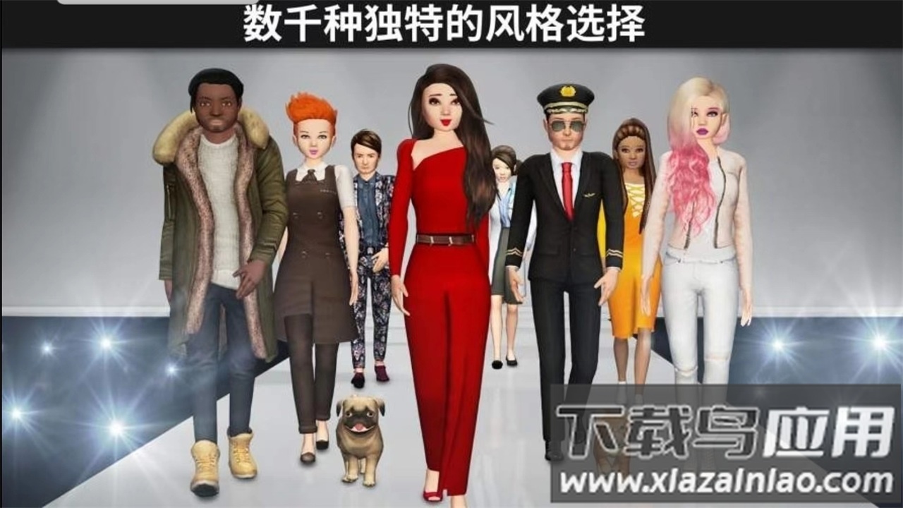 虚拟世界Avakin Life最新版截图1