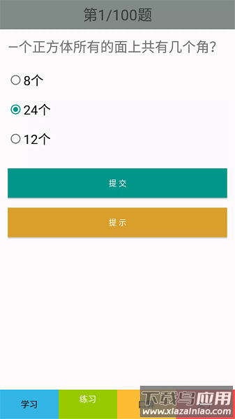 二年级数学下册人教版免费下载