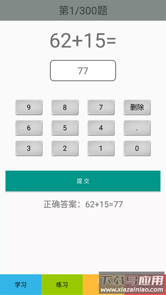 二年级数学下册人教版电子课本最新版截图3