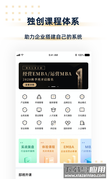 汉源餐饮教育平台最新版截图2