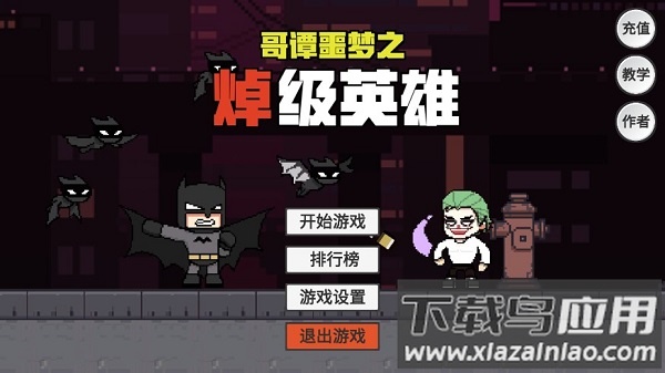 哥谭噩梦之焯级英雄(GothamNightMare)最新版截图3