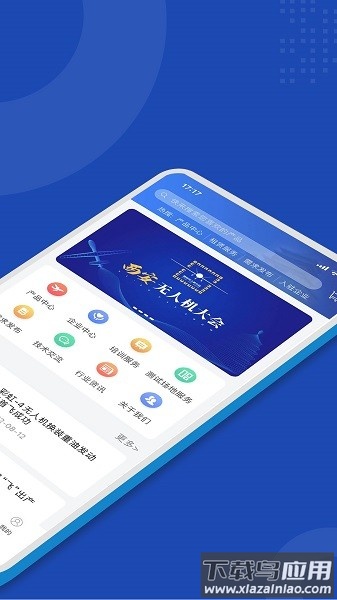 西安无人机软件最新版截图2