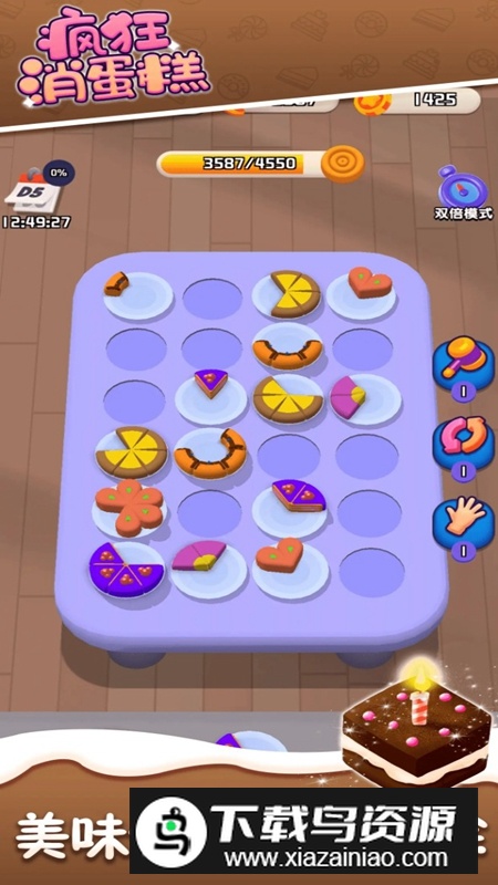 疯狂消蛋糕手游官方正版最新版截图3