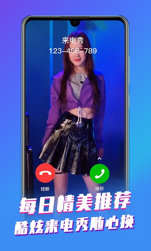 手机来电视频大全最新版截图1