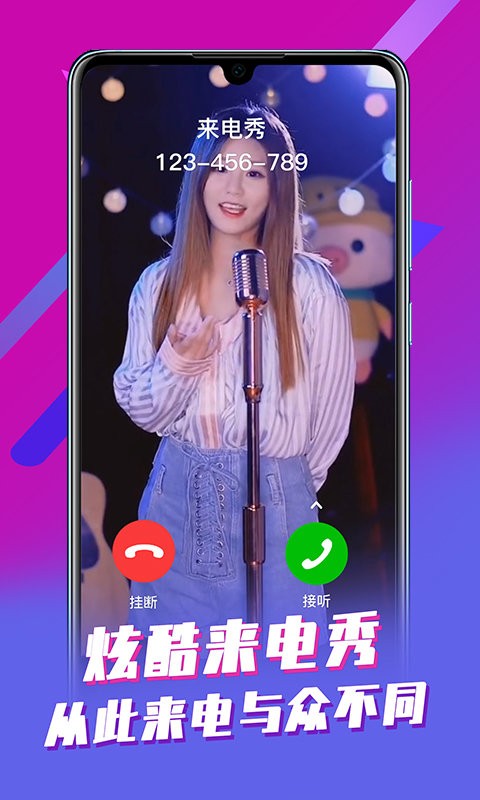 手机来电视频大全最新版截图2