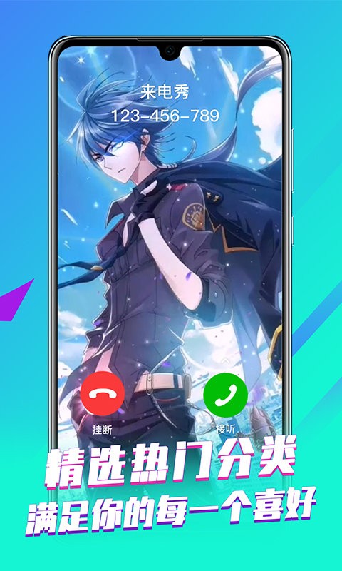 手机来电视频大全最新版截图3