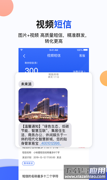 易好房经纪app