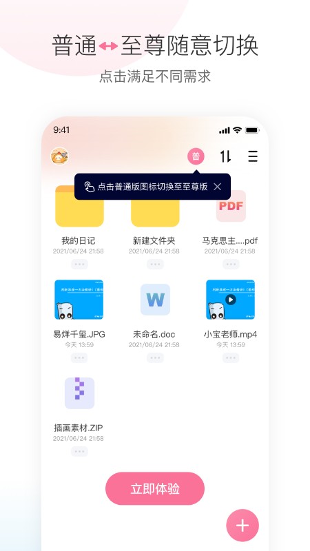 磁力宅最新版最新版截图1