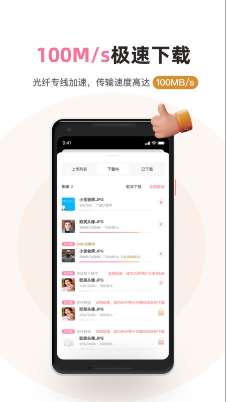 磁力宅最新版最新版截图2