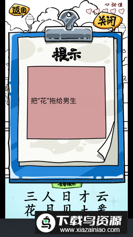 疯狂梗传破解无广告版