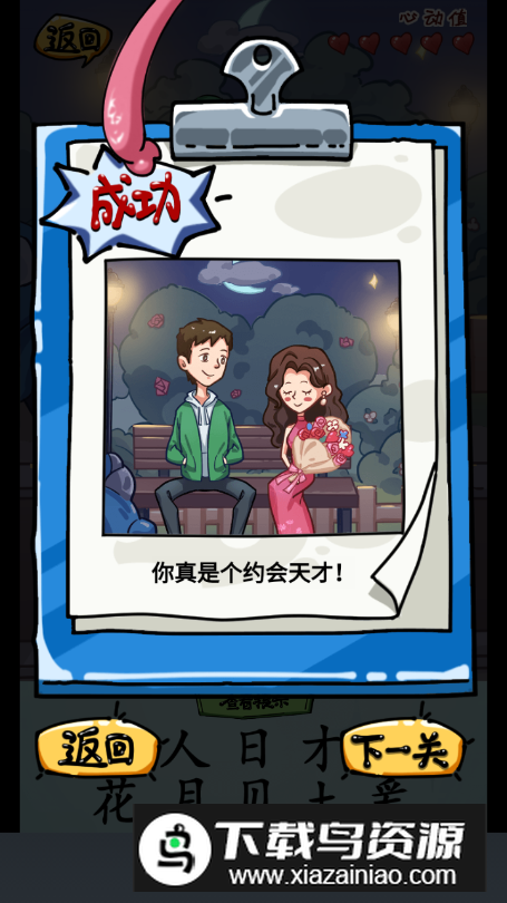 疯狂梗传小游戏免费版最新版截图1