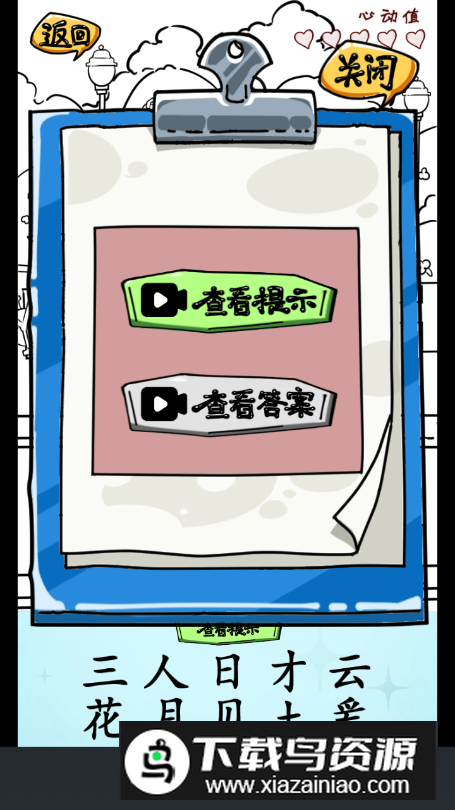 疯狂梗传小游戏免费版最新版截图3