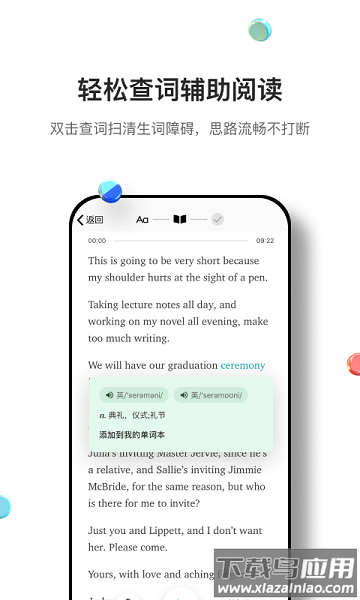 薄荷英语外刊软件最新版截图2
