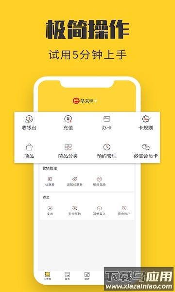 金豆云会员宝软件最新版截图1