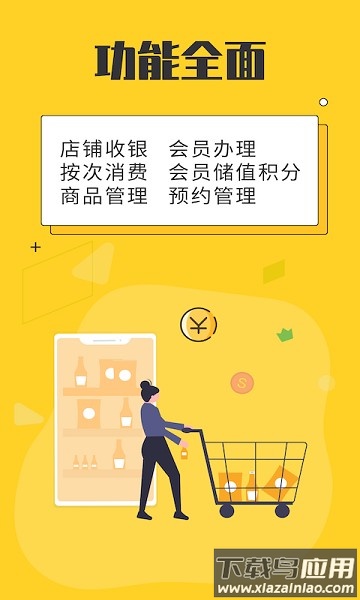 金豆云会员宝软件最新版截图2