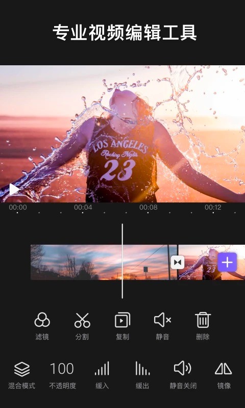 vivacut永久会员破解版最新版截图1