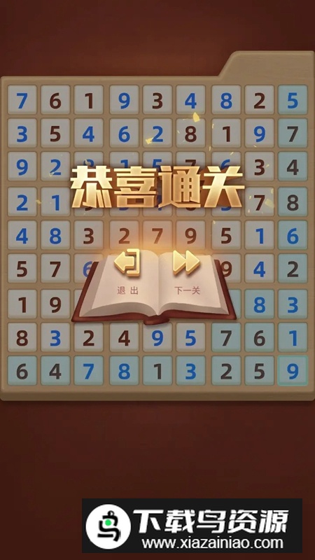 疯狂数独游戏官方正版最新版截图4
