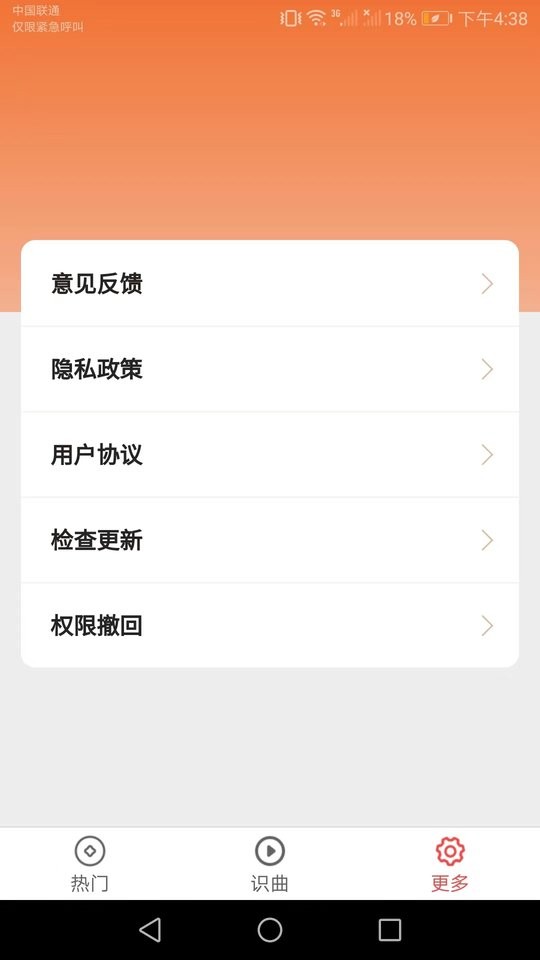 金曲多宝红包版最新版截图2