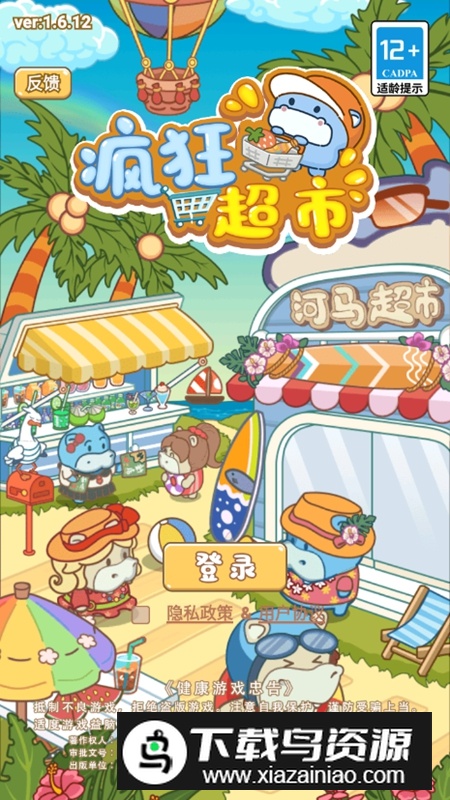 疯狂搬超市破解版无限体力最新版截图1
