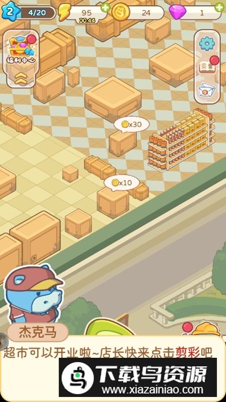 疯狂搬超市破解版无限体力最新版截图3