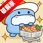 疯狂搬超市破解版无限体力