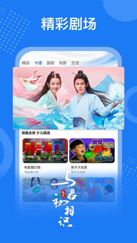 掌上影视大全最新版本最新版截图1