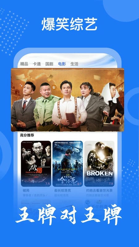 掌上影视大全最新版本最新版截图2