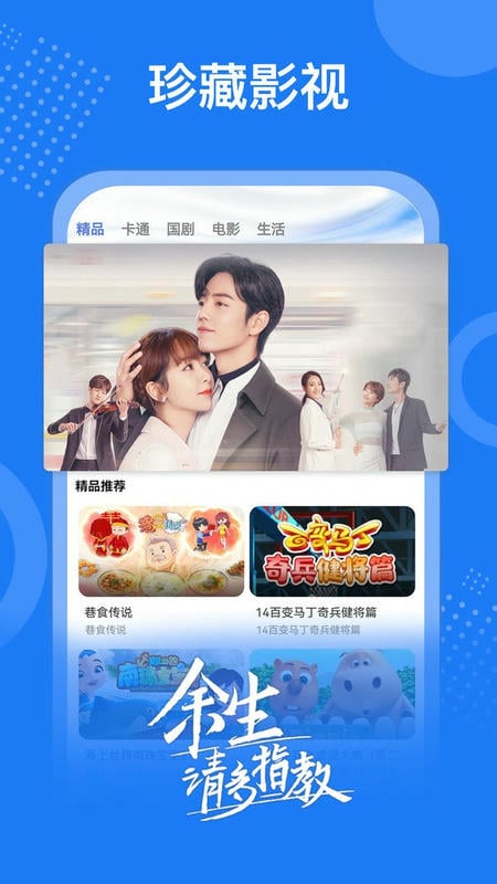 掌上影视大全最新版本最新版截图3