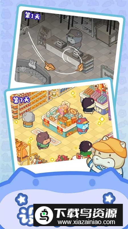 疯狂搬超市游戏最新版最新版截图1