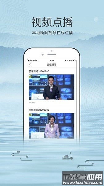 我的姜堰软件最新版截图1