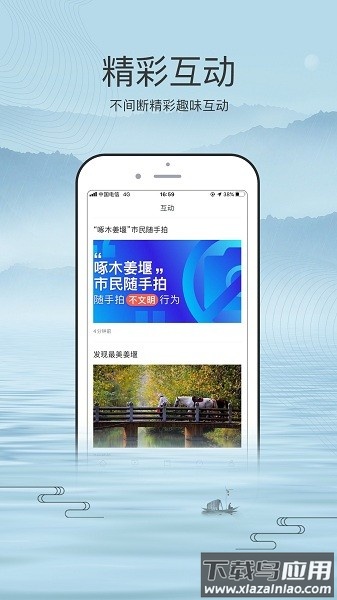 我的姜堰软件最新版截图3