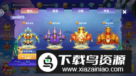 疯狂捕鱼联机版联网版本最新版截图2