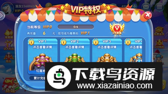 疯狂捕鱼联机版联网版本最新版截图4