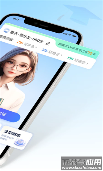 志愿无忧官方版最新版截图1