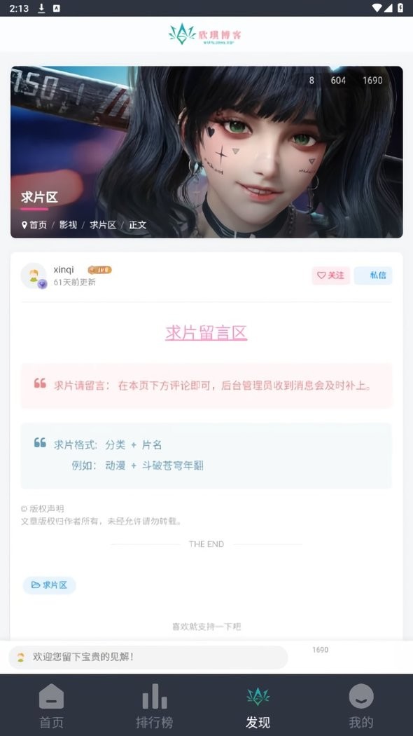 欣琪影视官方版