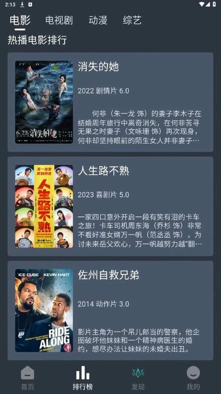 欣琪影视最新版最新版截图1