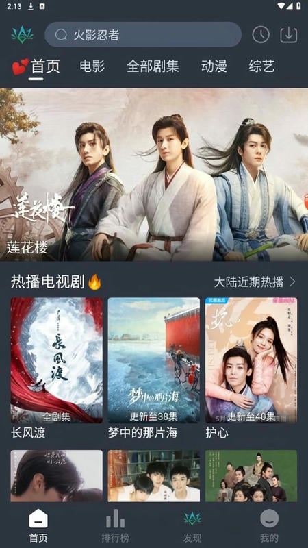 欣琪影视最新版最新版截图3