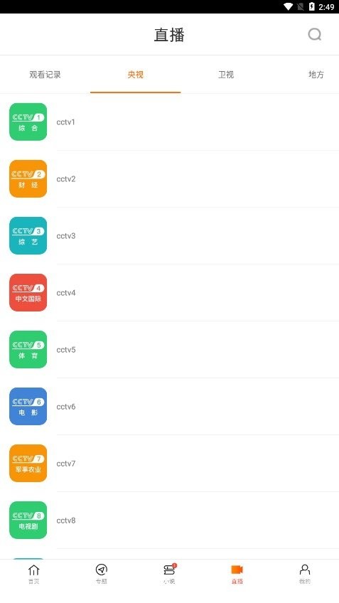 新米视频免费追剧app截图