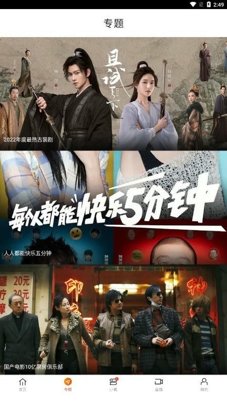 新米视频免费追剧app截图